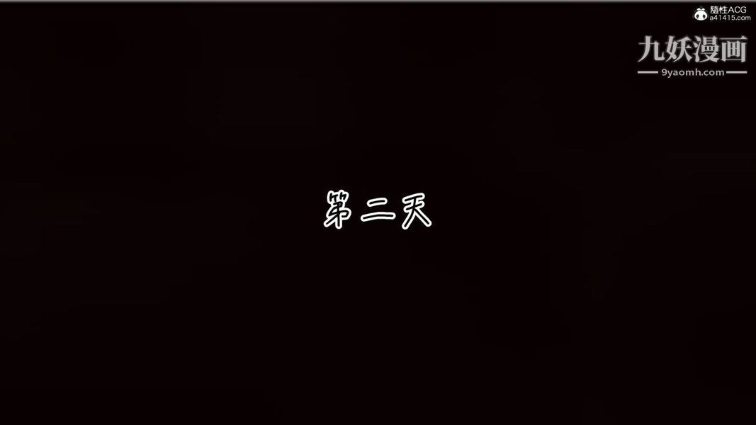 漂亮妈妈的过家家游戏[3D]第07章【第03话】