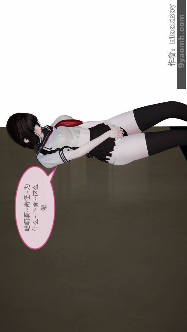 [3D]色灵系统+番外第12章-04话