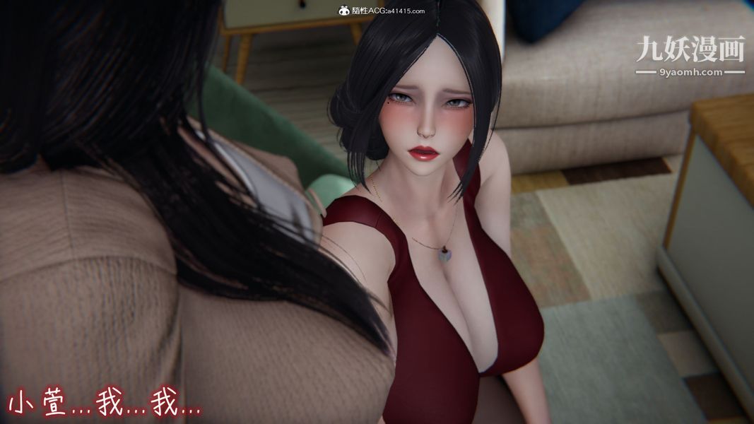 漂亮媽媽的過家家遊戲[3D]第07章【第04话】