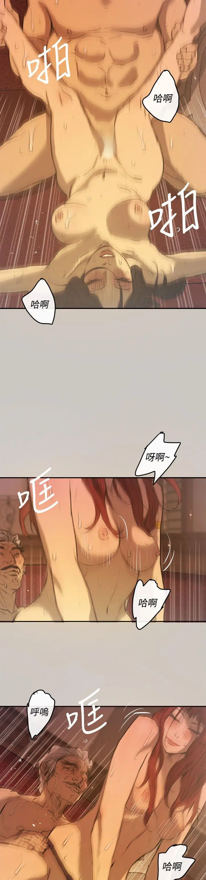 MAD:小姐與司機第4話