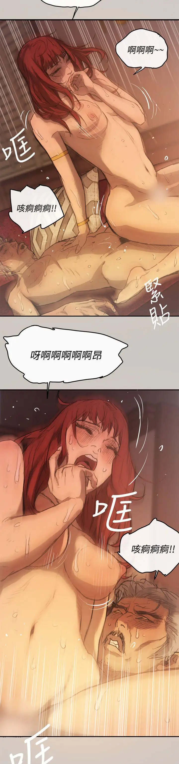 MAD:小姐与司机第4话