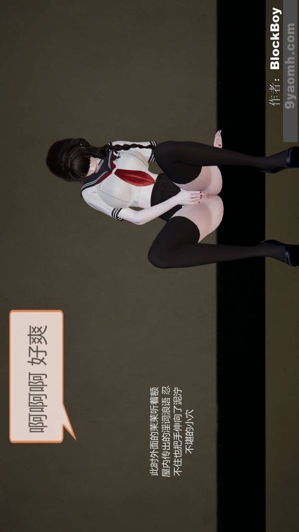 [3D]色灵系统+番外第12章-04话