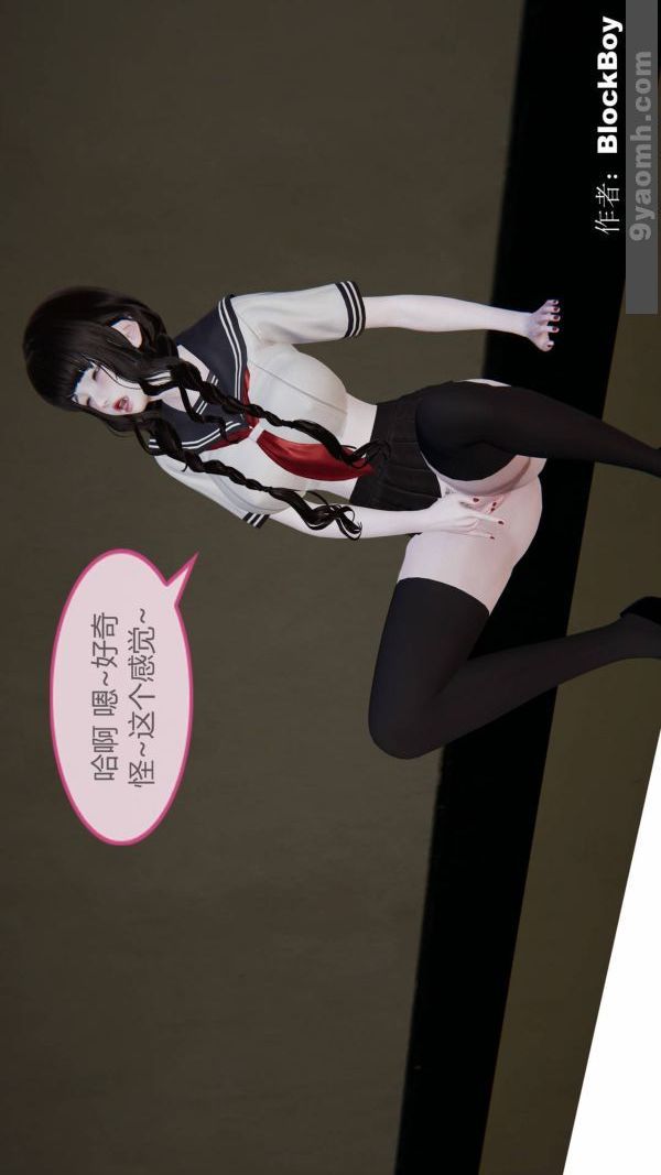 [3D]色灵系统+番外第12章-04话