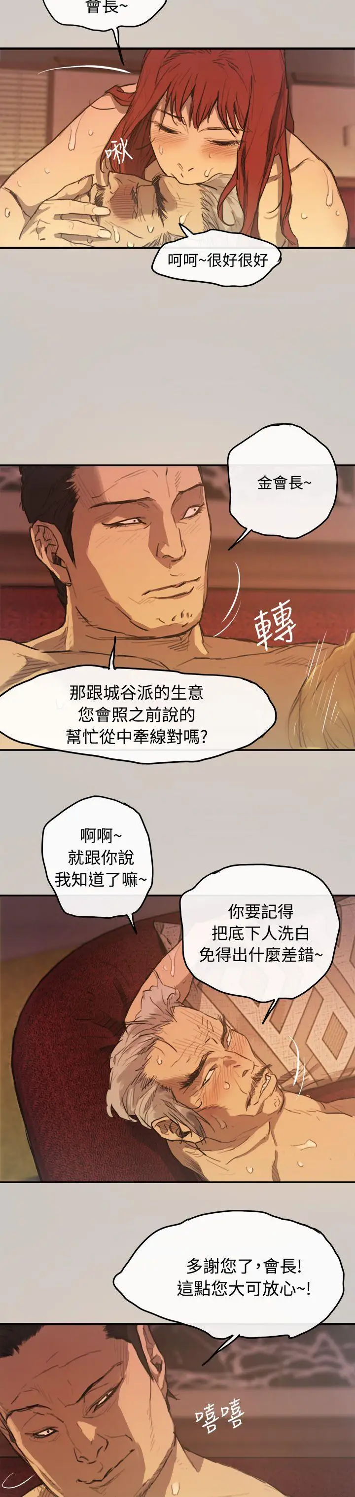 MAD:小姐与司机第4话