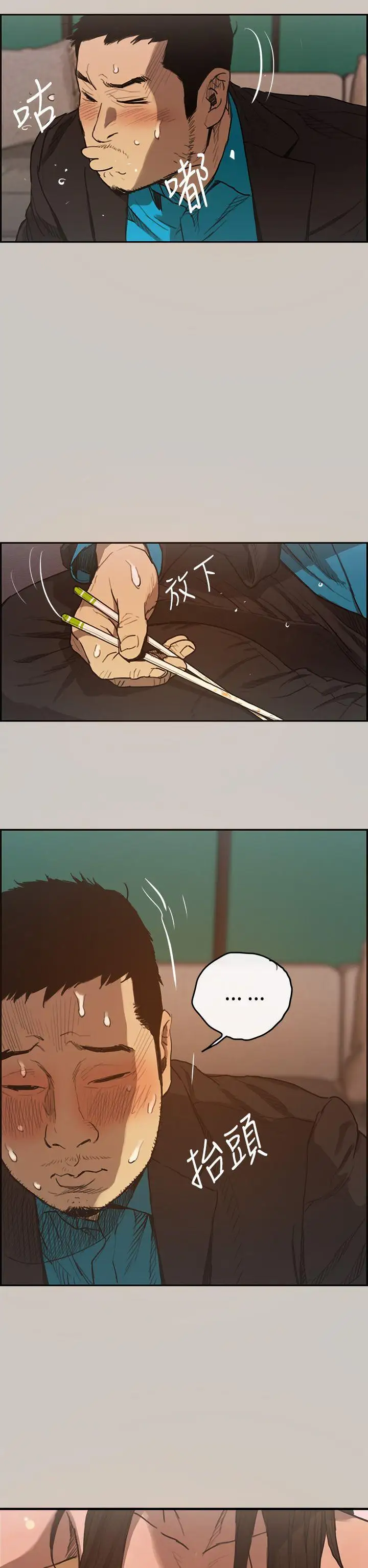 MAD:小姐与司机第4话