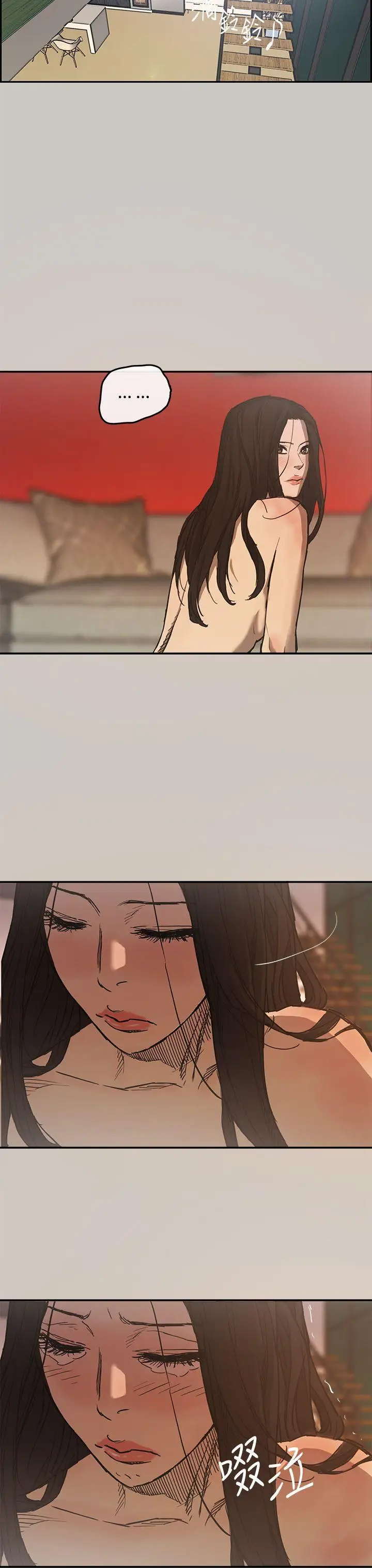 MAD:小姐与司机第5话