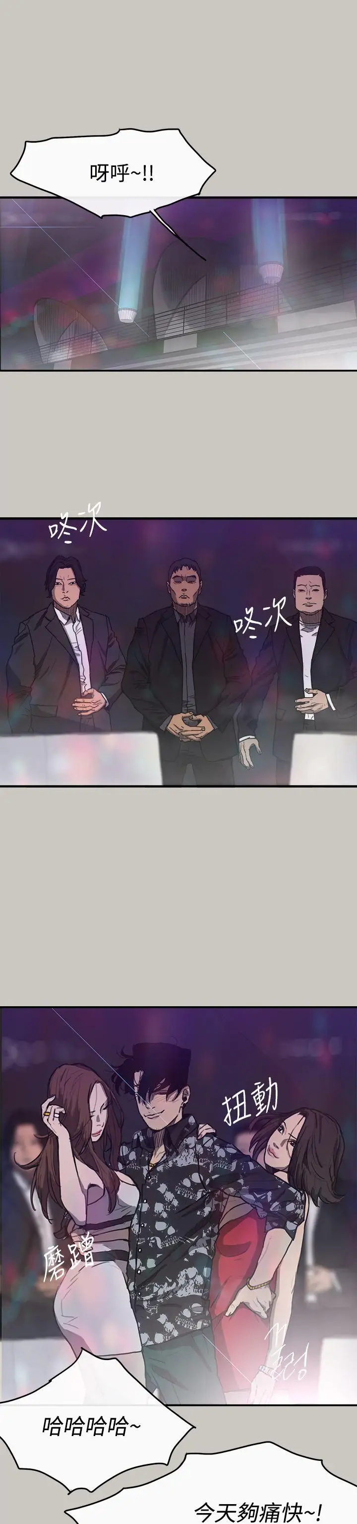 MAD:小姐与司机第5话