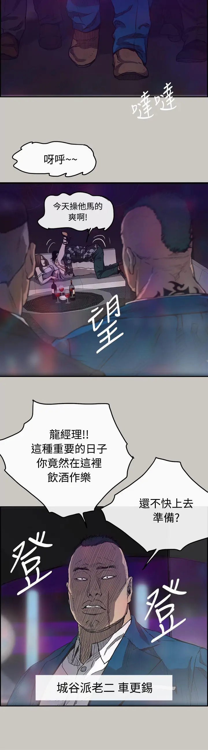 MAD:小姐与司机第5话