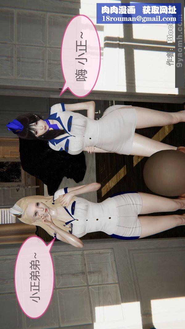 [3D]色靈系統+番外第13章-02話