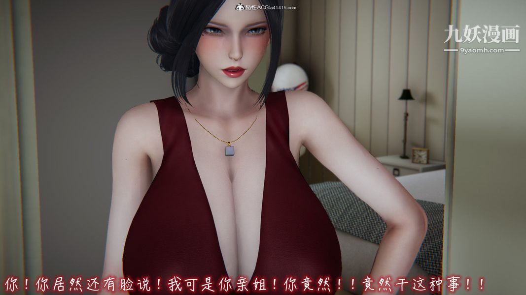 漂亮妈妈的过家家游戏[3D]第08章【第01话】