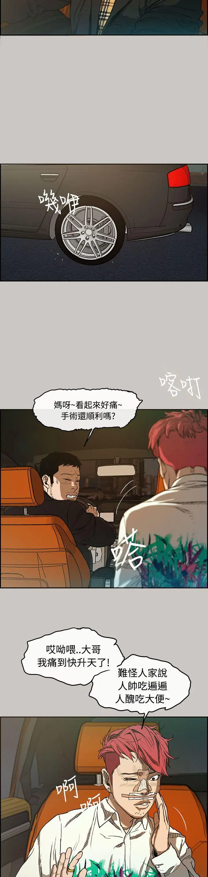 MAD:小姐与司机第6话