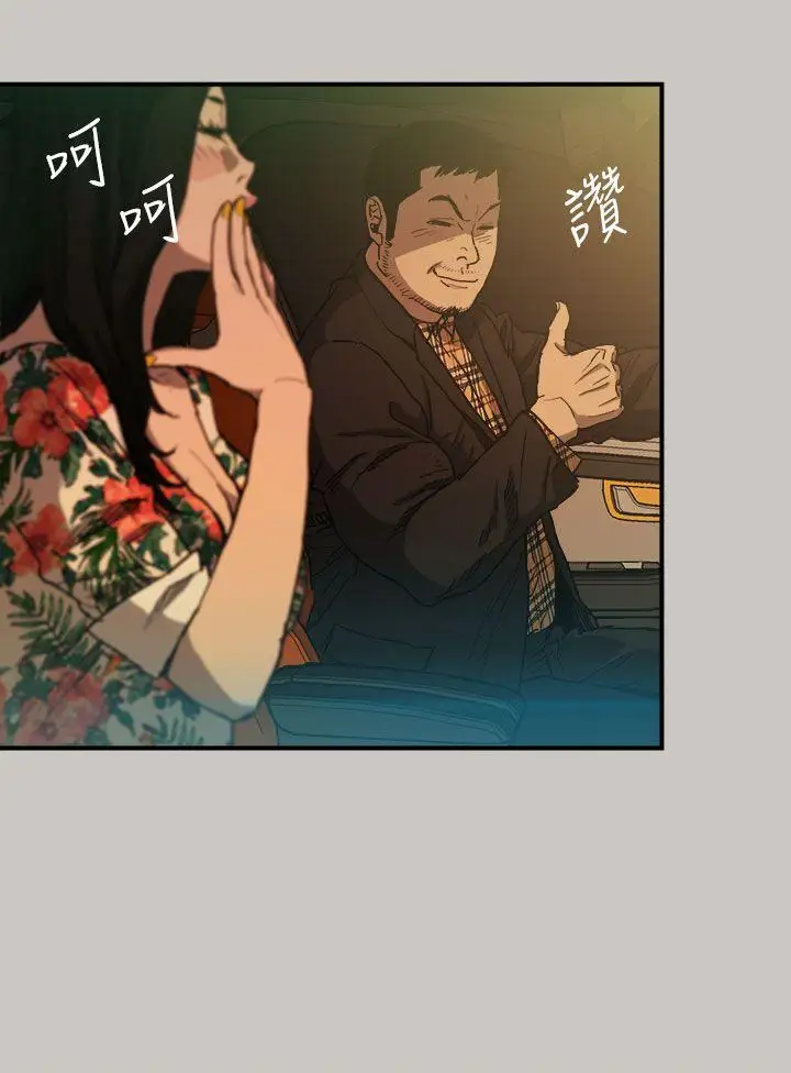 MAD:小姐與司機第6話