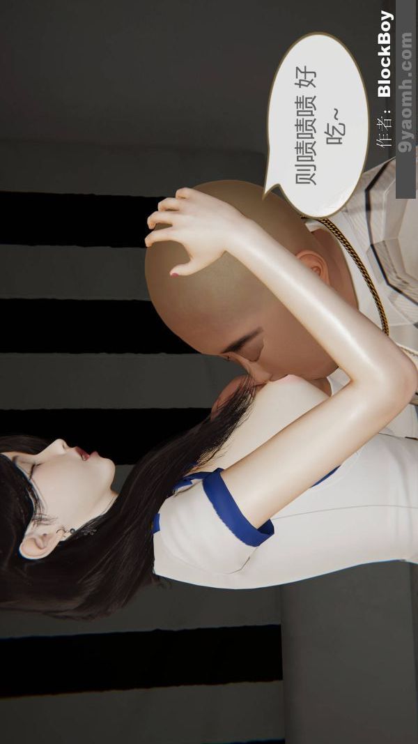 [3D]色灵系统+番外第13章-02话