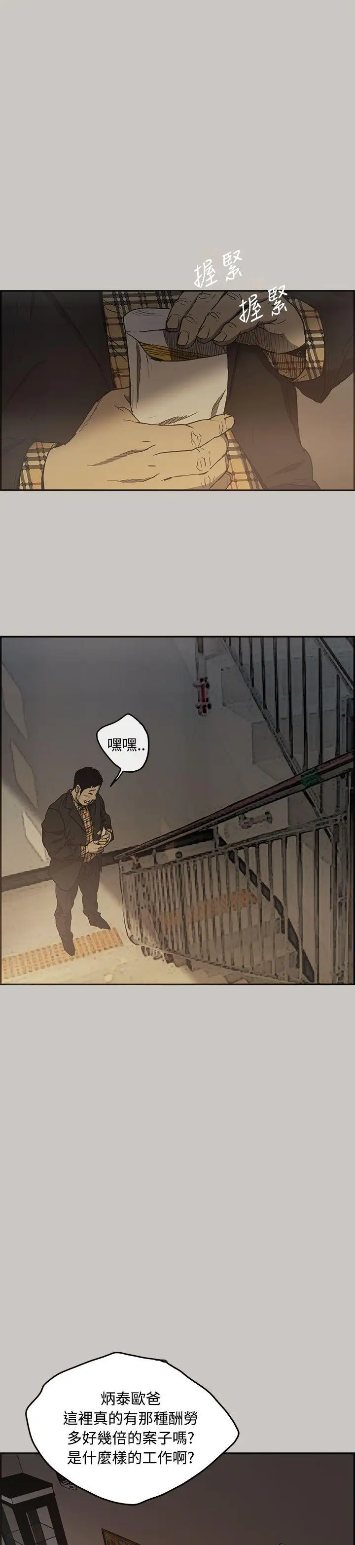 MAD:小姐與司機第7話