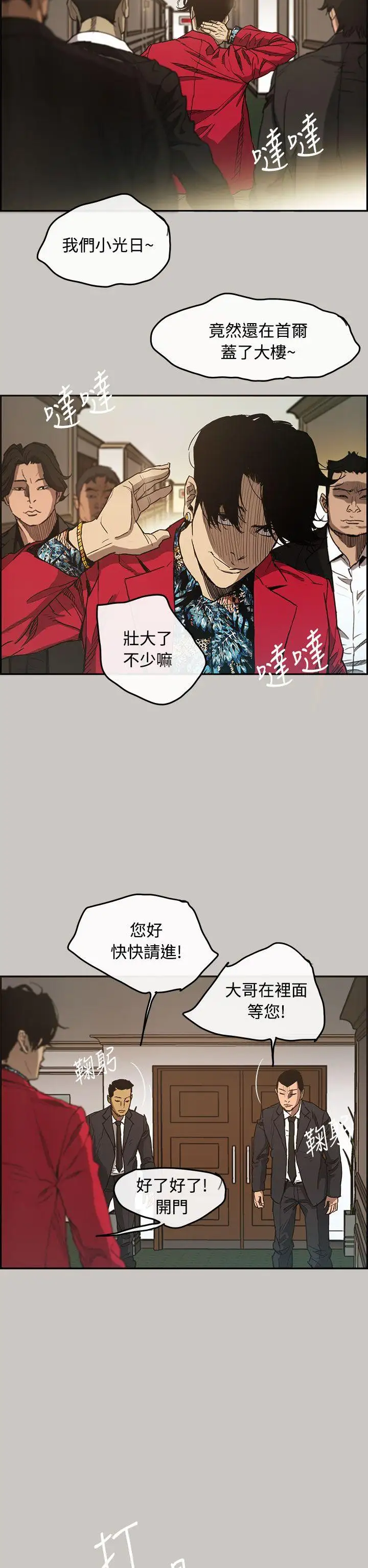 MAD:小姐与司机第7话