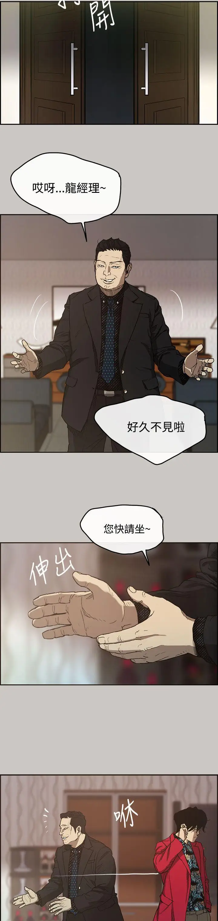 MAD:小姐與司機第7話