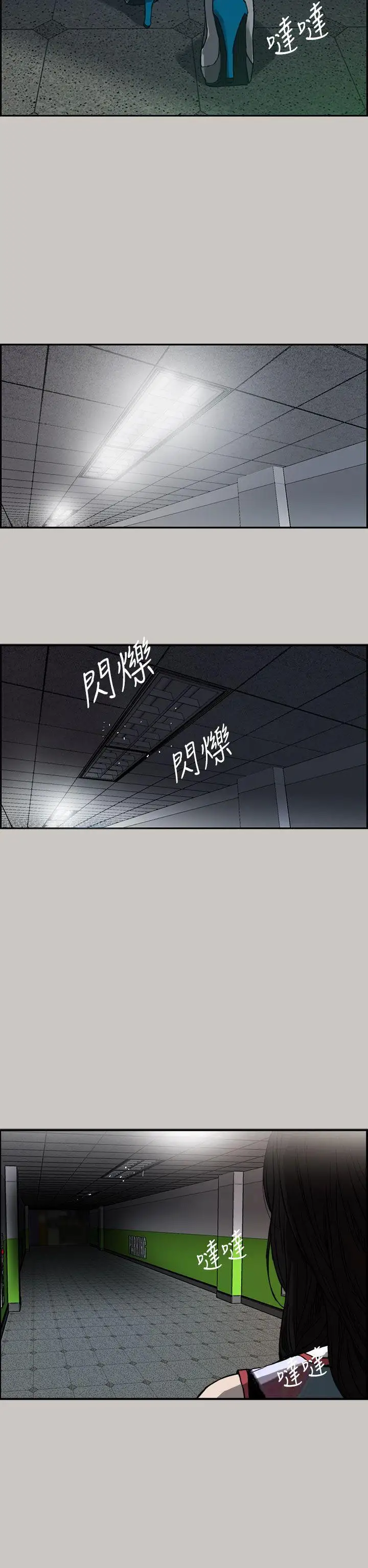 MAD:小姐与司机第7话