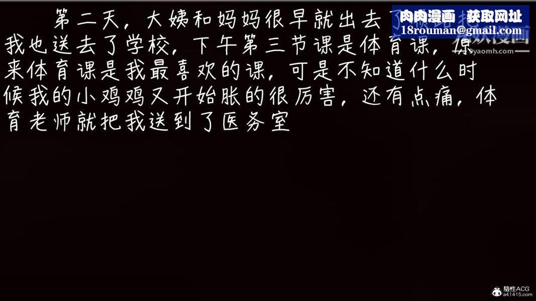 漂亮妈妈的过家家游戏[3D]第08章【第03话】