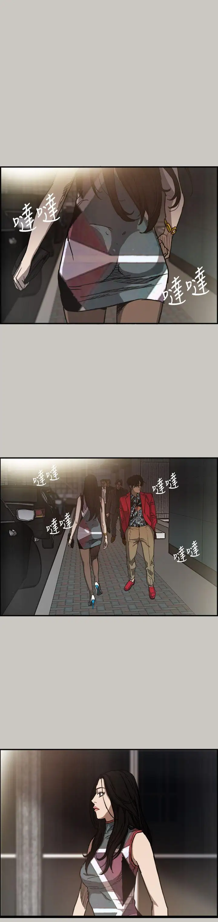 MAD:小姐与司机第8话