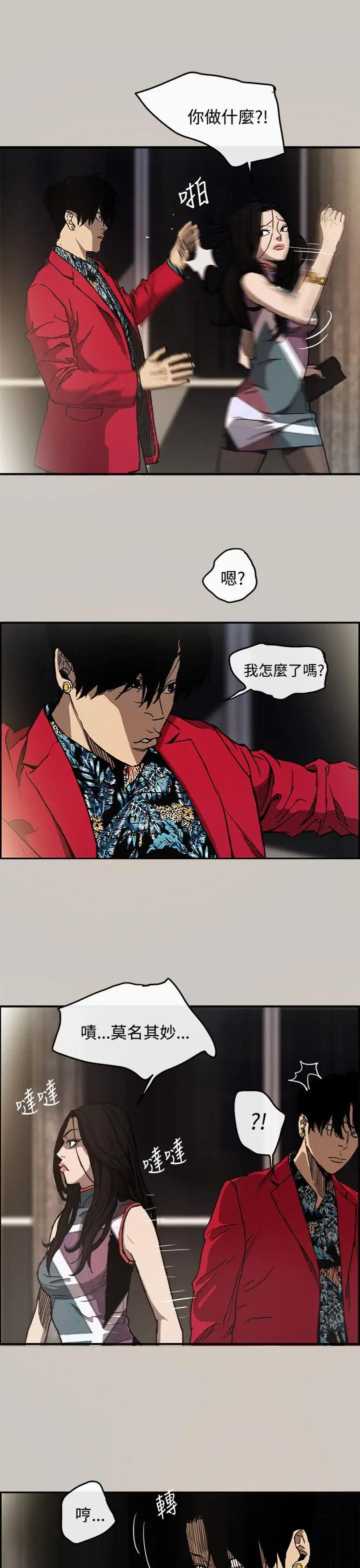 MAD:小姐与司机第8话