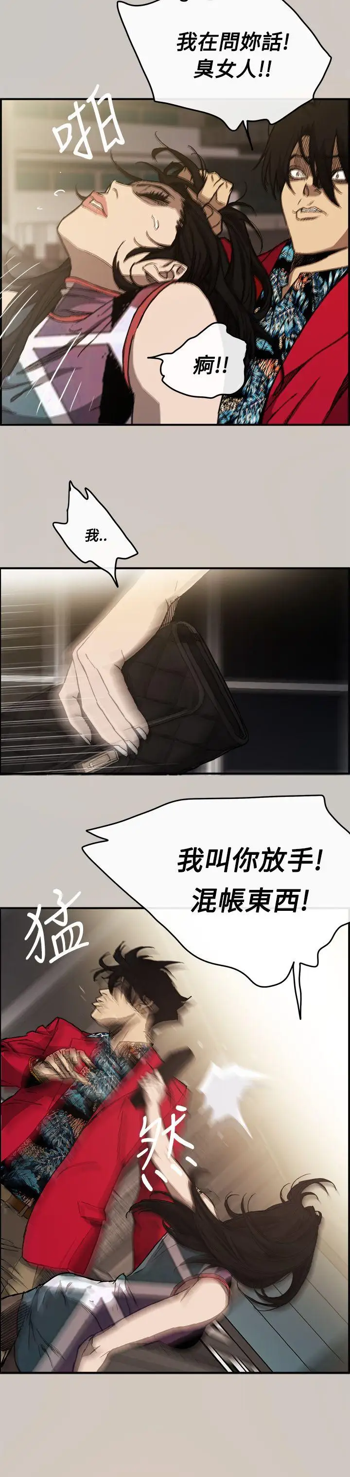 MAD:小姐与司机第8话