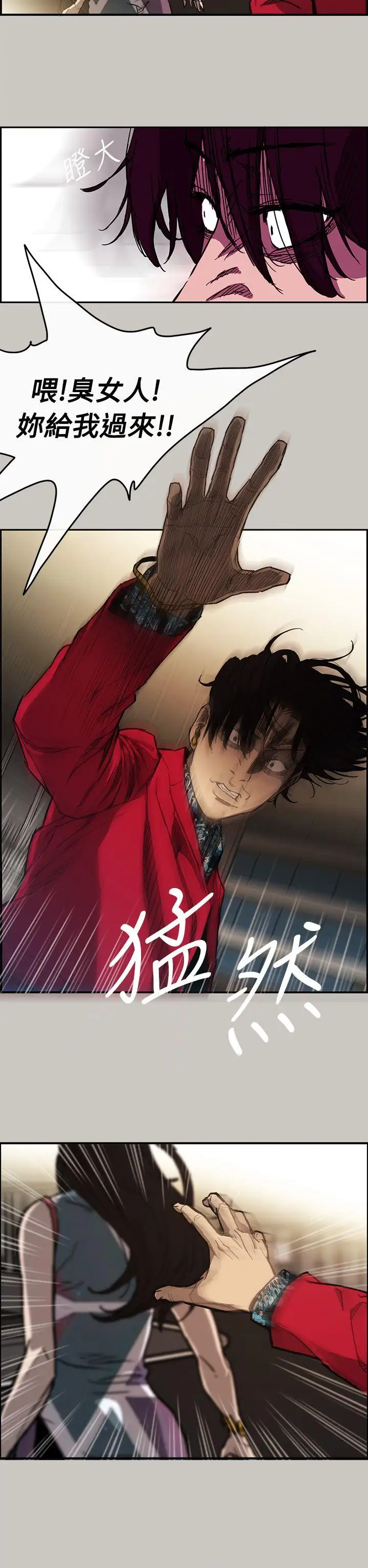 MAD:小姐与司机第8话