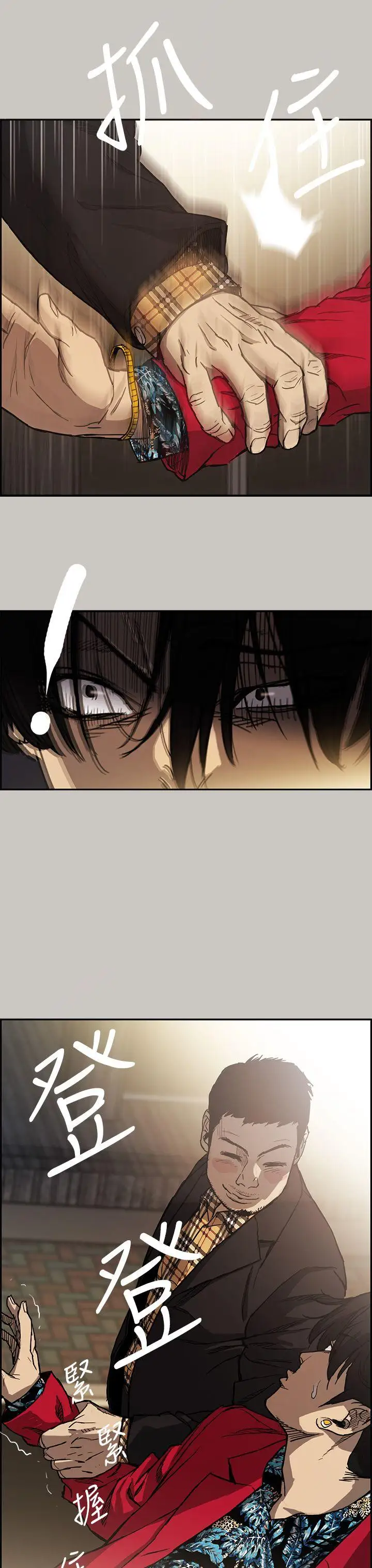 MAD:小姐与司机第8话