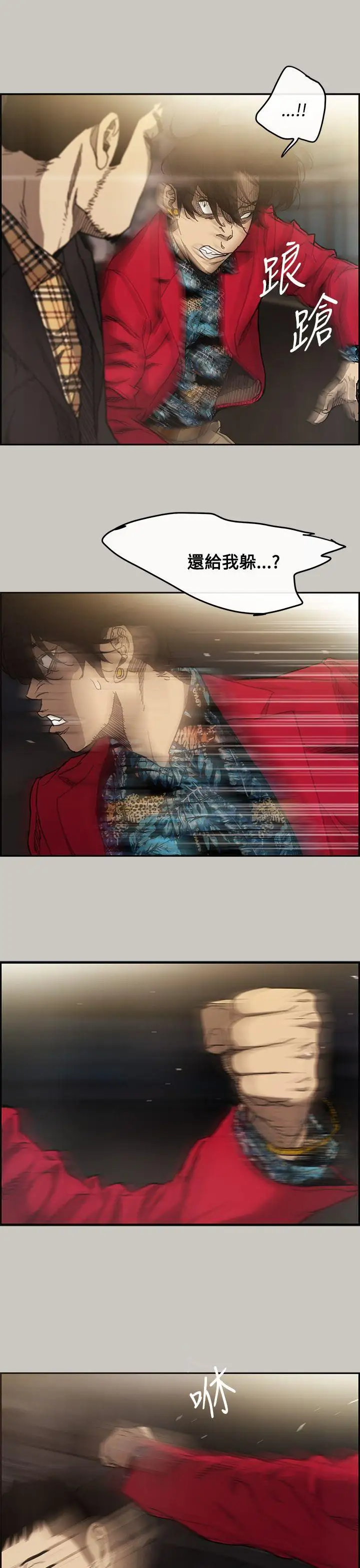 MAD:小姐与司机第8话