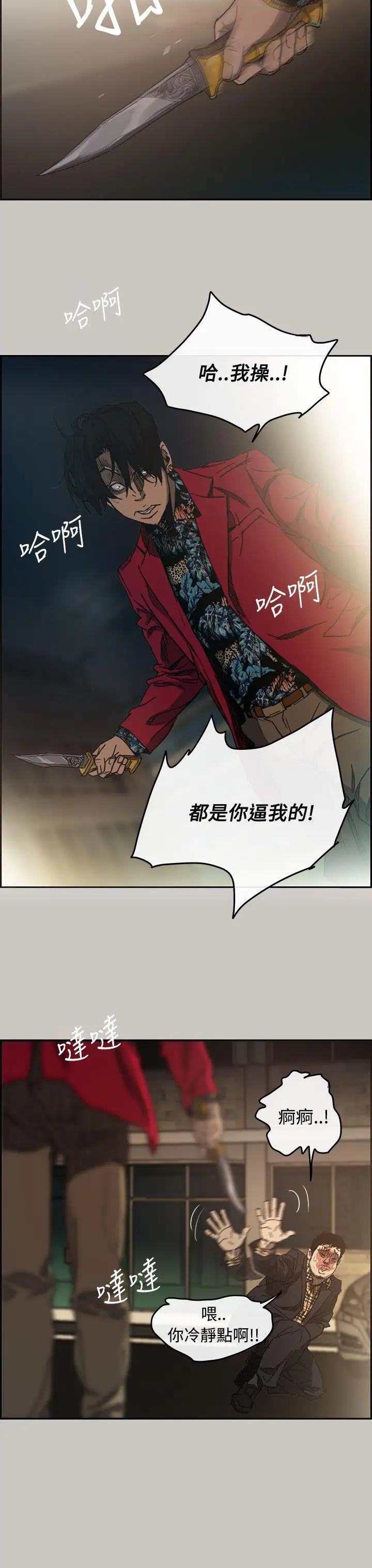 MAD:小姐与司机第8话