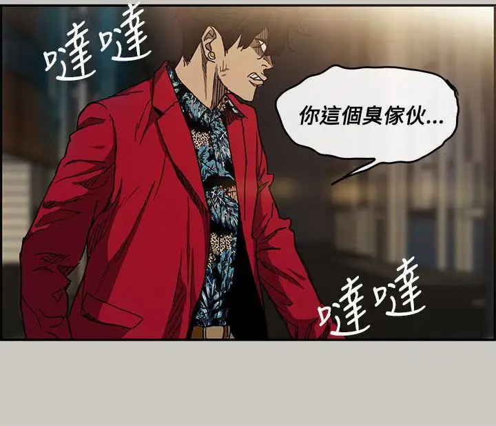 MAD:小姐与司机第8话