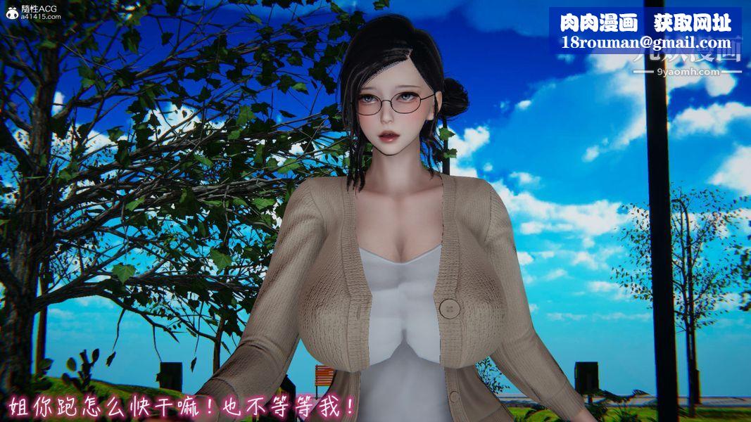 漂亮妈妈的过家家游戏[3D]第08章【第05话】