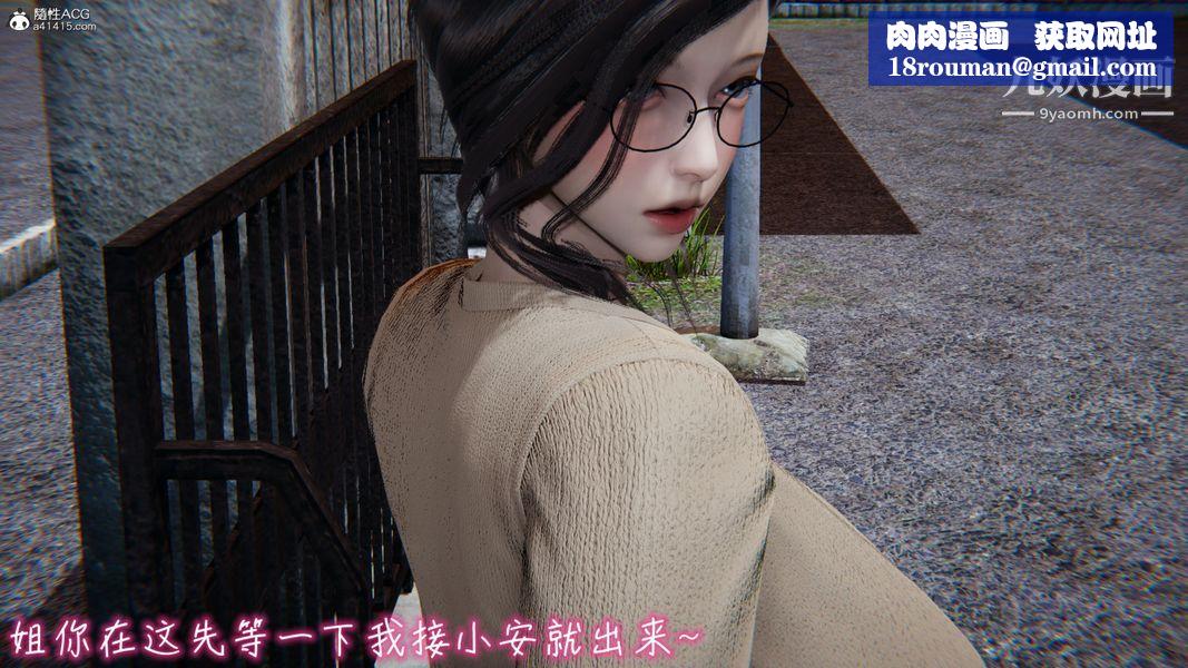 漂亮妈妈的过家家游戏[3D]第08章【第05话】