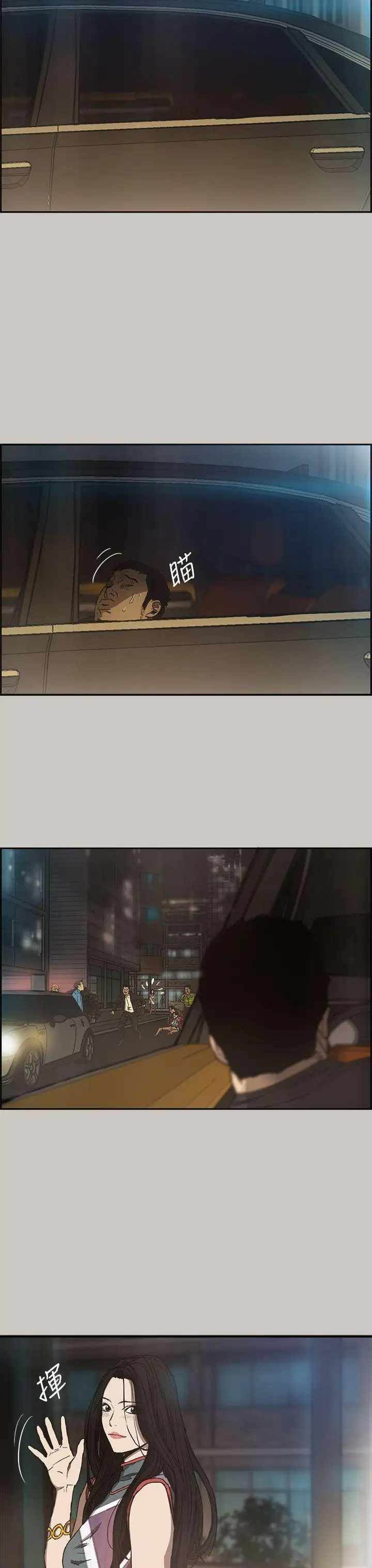 MAD:小姐与司机第9话