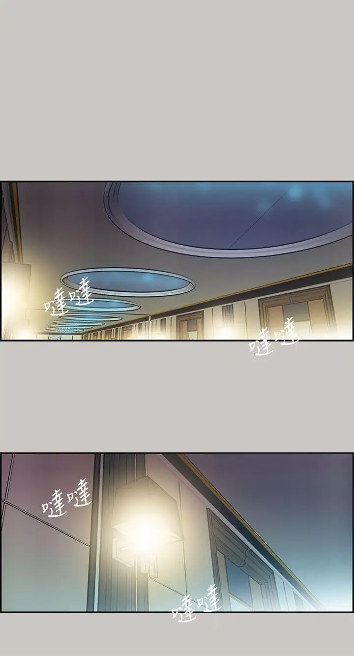 MAD:小姐与司机第9话