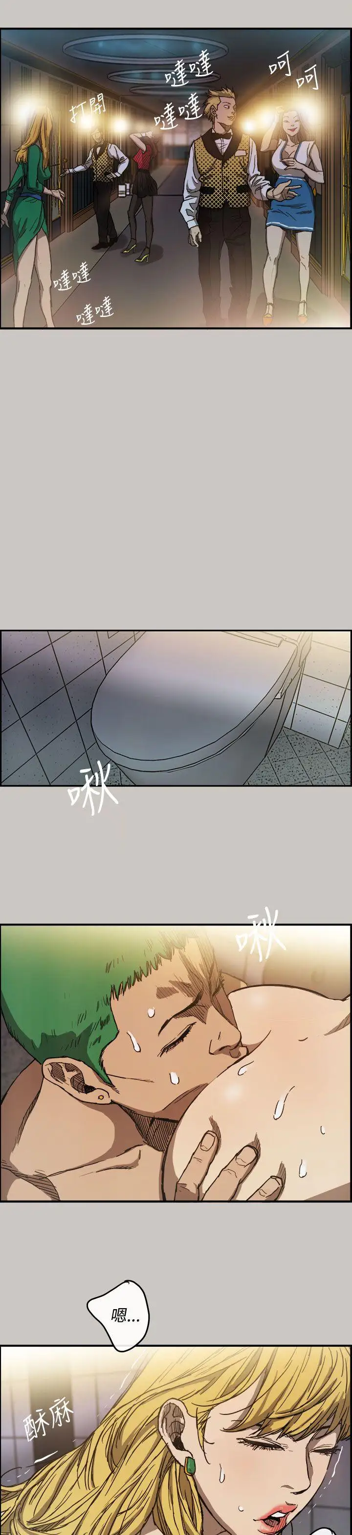 MAD:小姐與司機第9話