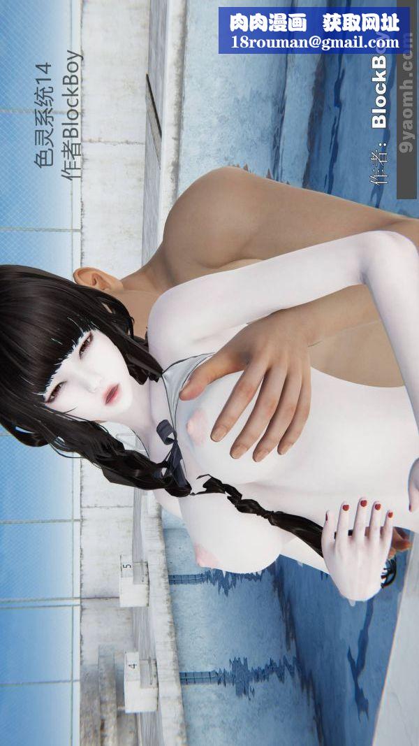 [3D]色灵系统+番外第14章-01话