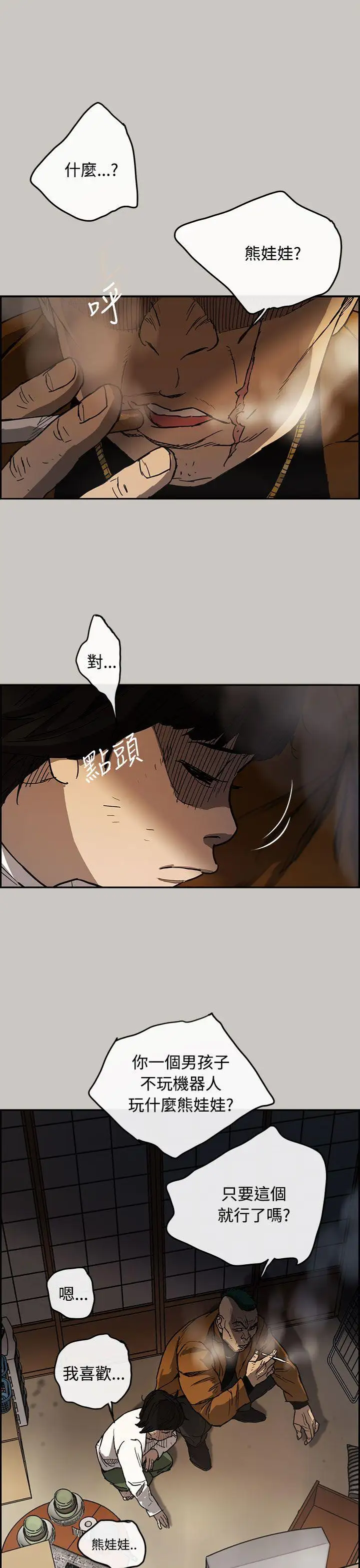 MAD:小姐与司机第9话