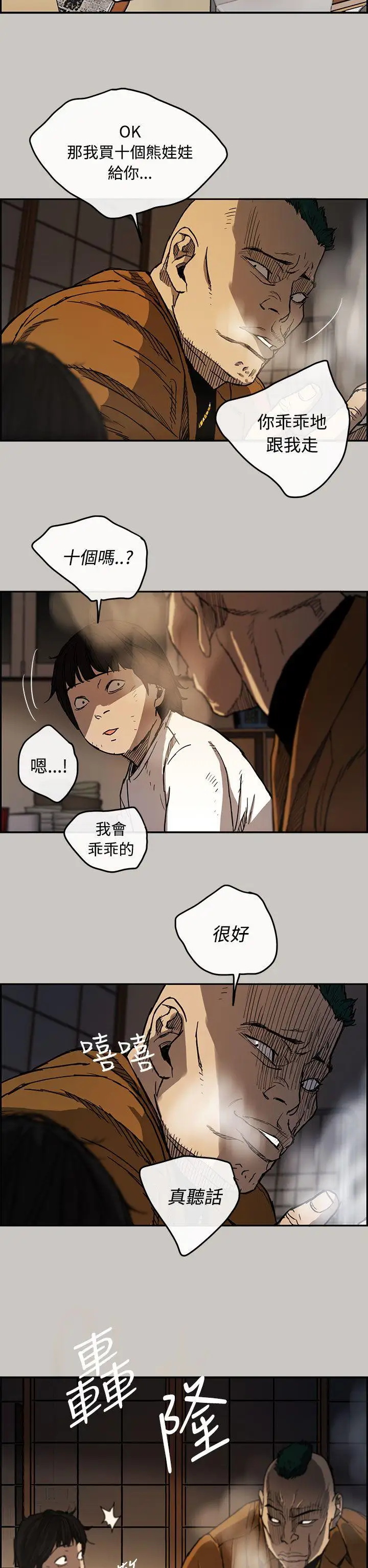 MAD:小姐与司机第9话