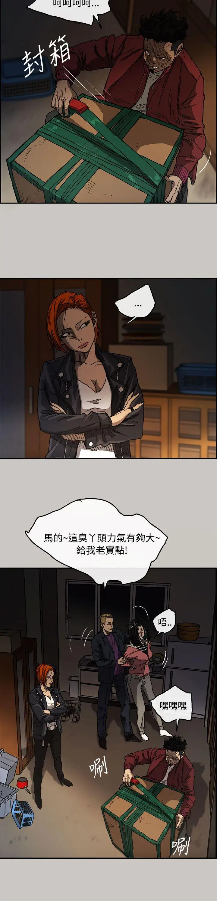 MAD:小姐与司机第9话