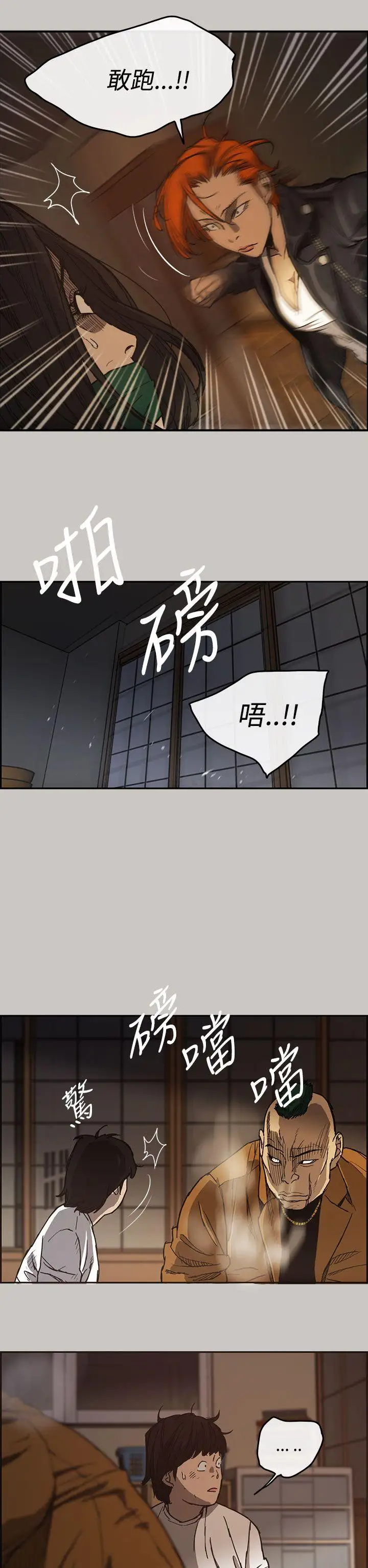 MAD:小姐与司机第9话