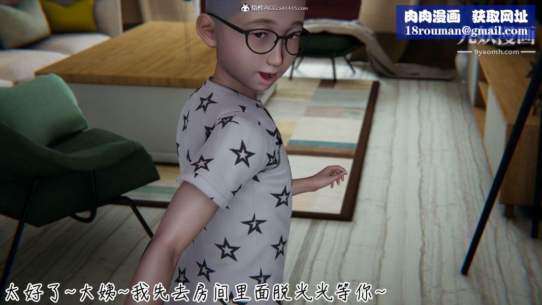 漂亮妈妈的过家家游戏[3D]第09章【第01话】