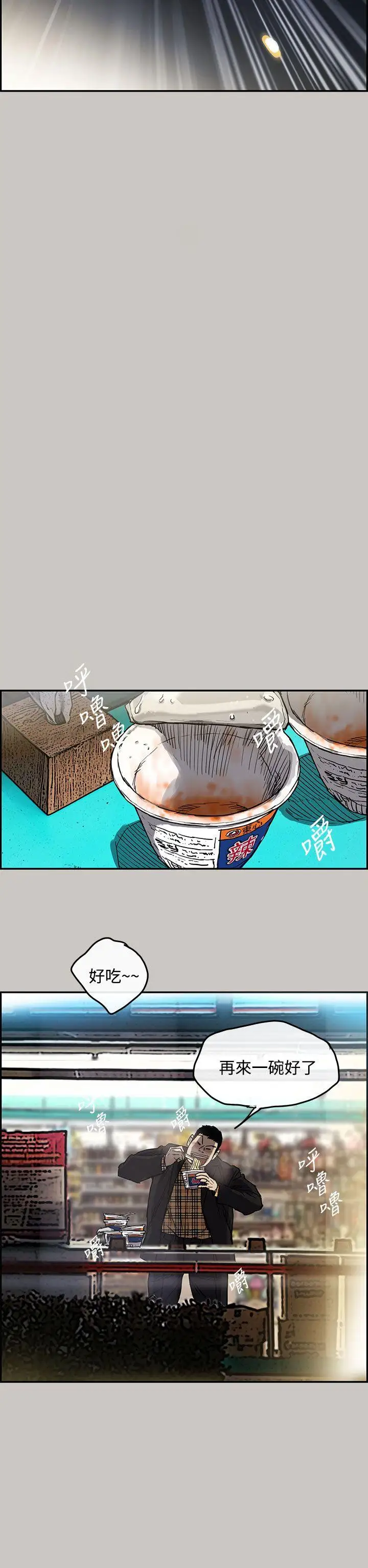 MAD:小姐与司机第9话