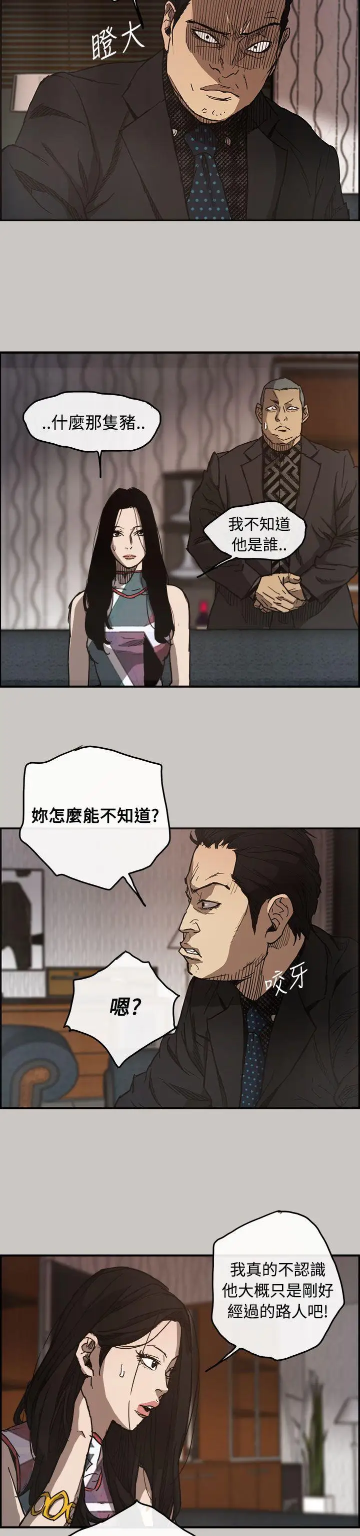 MAD:小姐與司機第10話