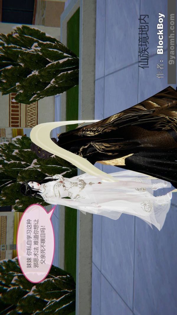 [3D]色灵系统+番外第14章-01话