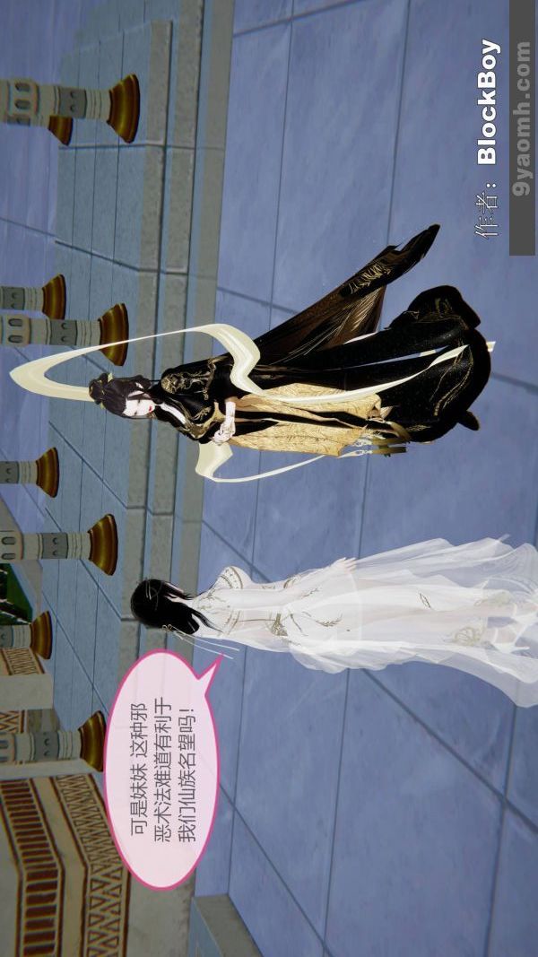 [3D]色靈系統+番外第14章-01話