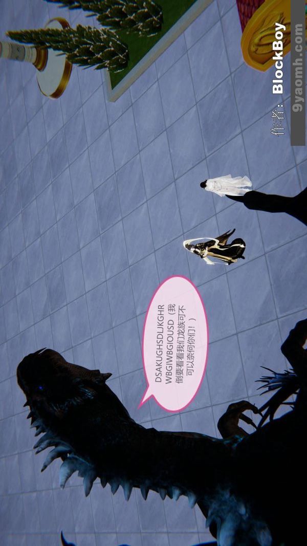 [3D]色靈系統+番外第14章-01話