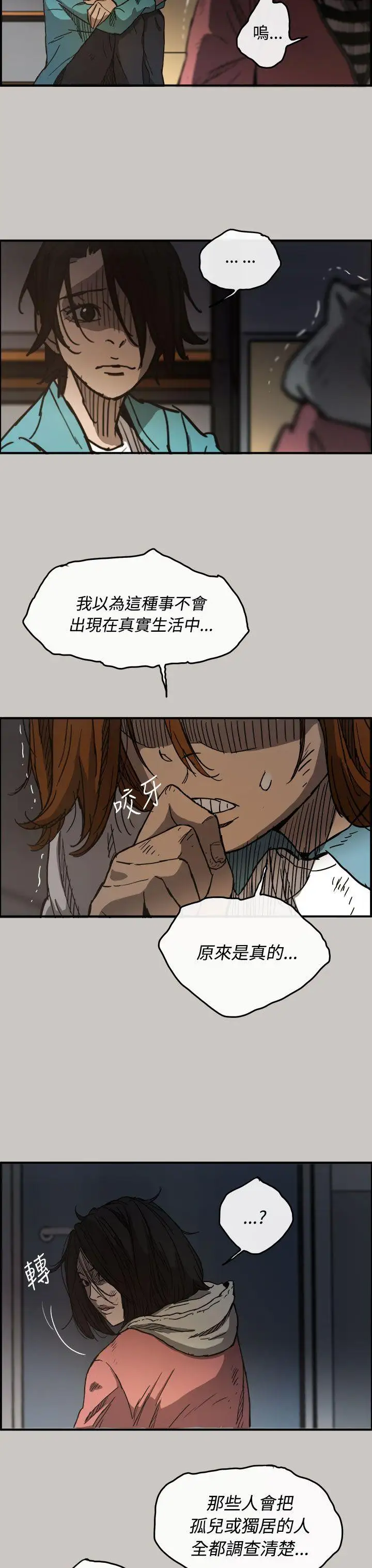 MAD:小姐与司机第10话