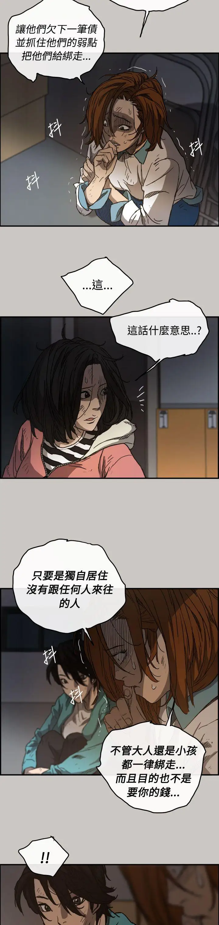 MAD:小姐与司机第10话