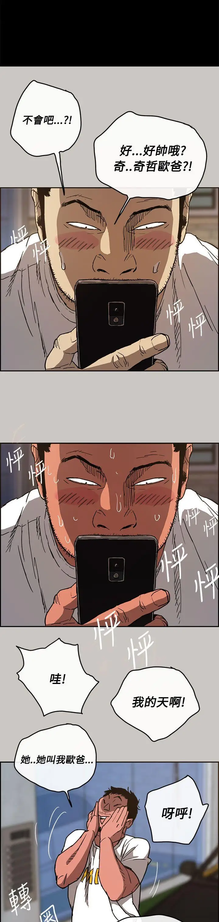 MAD:小姐与司机第10话