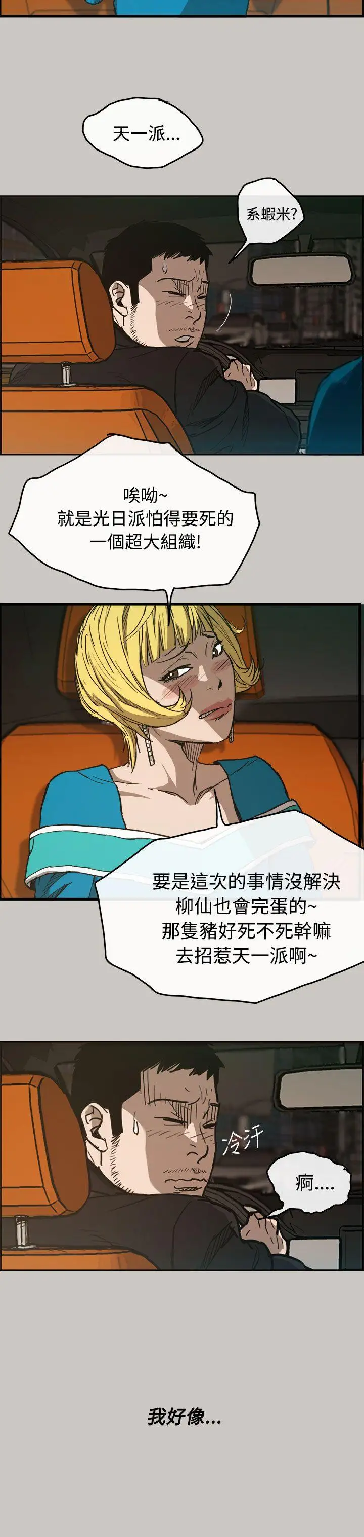 MAD:小姐与司机第10话